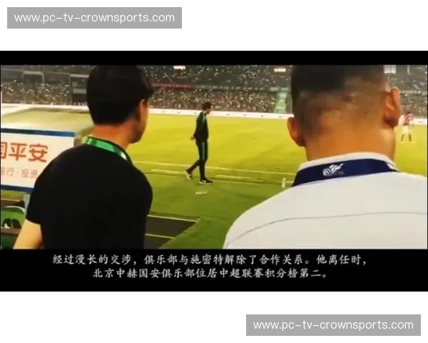 巅峰对决，情怀永恒——重温国安vs恒大经典战役录像